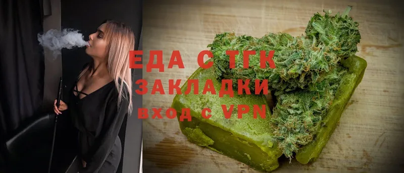 Еда ТГК марихуана  Багратионовск 