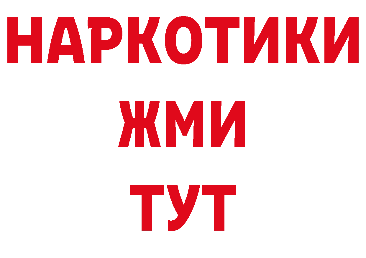 АМФЕТАМИН 97% зеркало нарко площадка MEGA Багратионовск